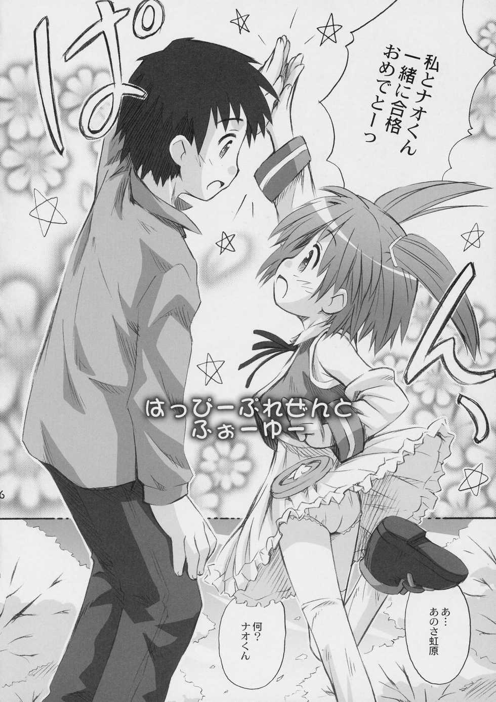 (C72) [Jido-Hikki (Kokekokko Coma)] Happy Present For You (Moetan) - Page 5