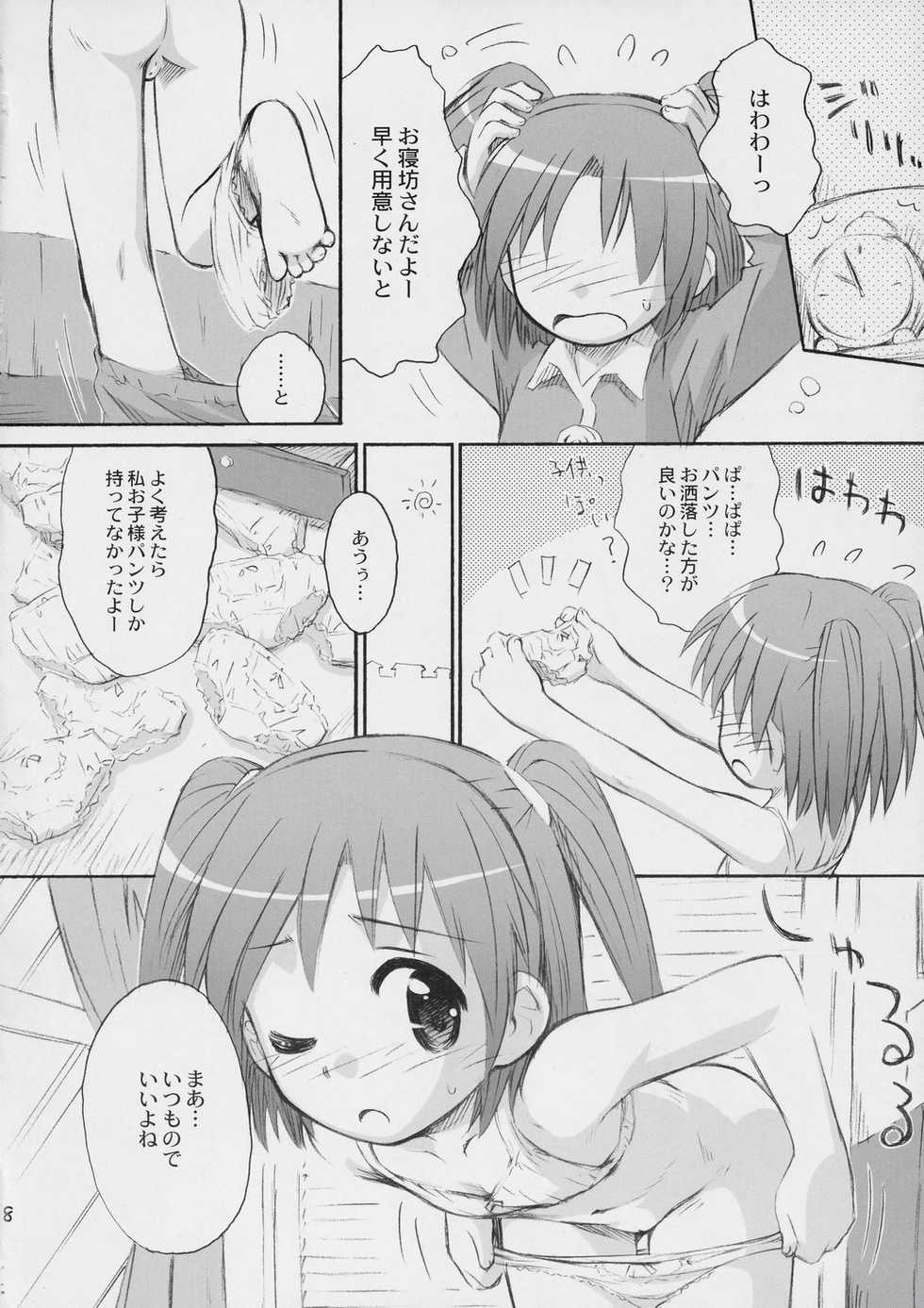 (C72) [Jido-Hikki (Kokekokko Coma)] Happy Present For You (Moetan) - Page 7