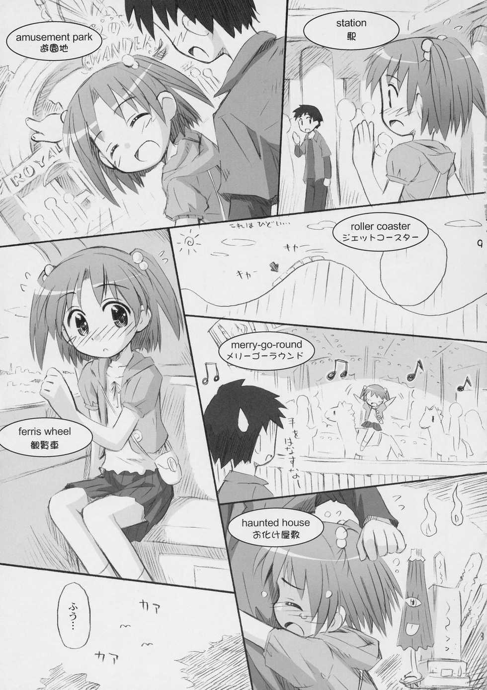 (C72) [Jido-Hikki (Kokekokko Coma)] Happy Present For You (Moetan) - Page 8