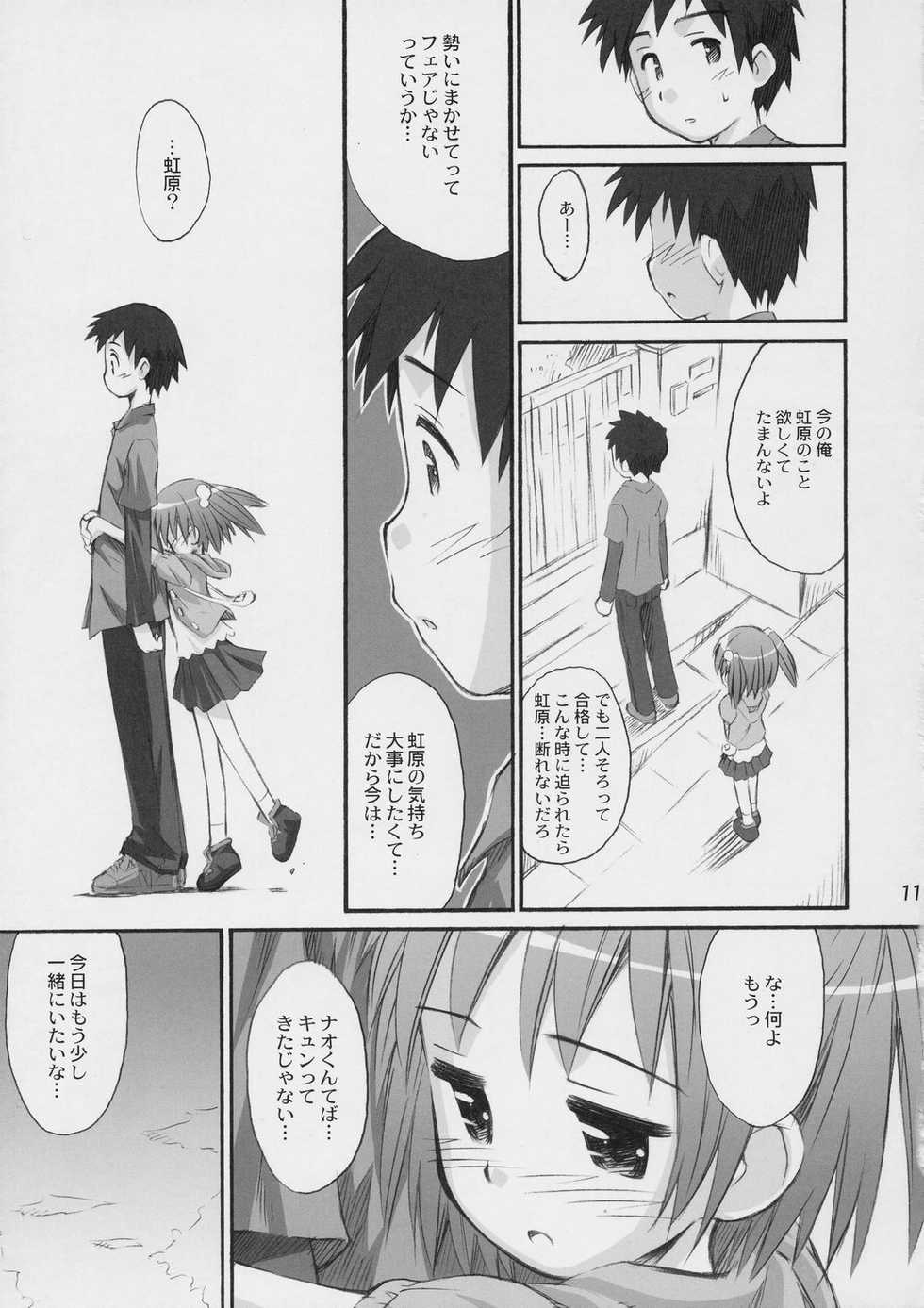 (C72) [Jido-Hikki (Kokekokko Coma)] Happy Present For You (Moetan) - Page 10