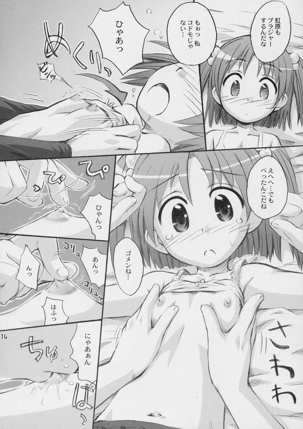 (C72) [Jido-Hikki (Kokekokko Coma)] Happy Present For You (Moetan) - Page 13