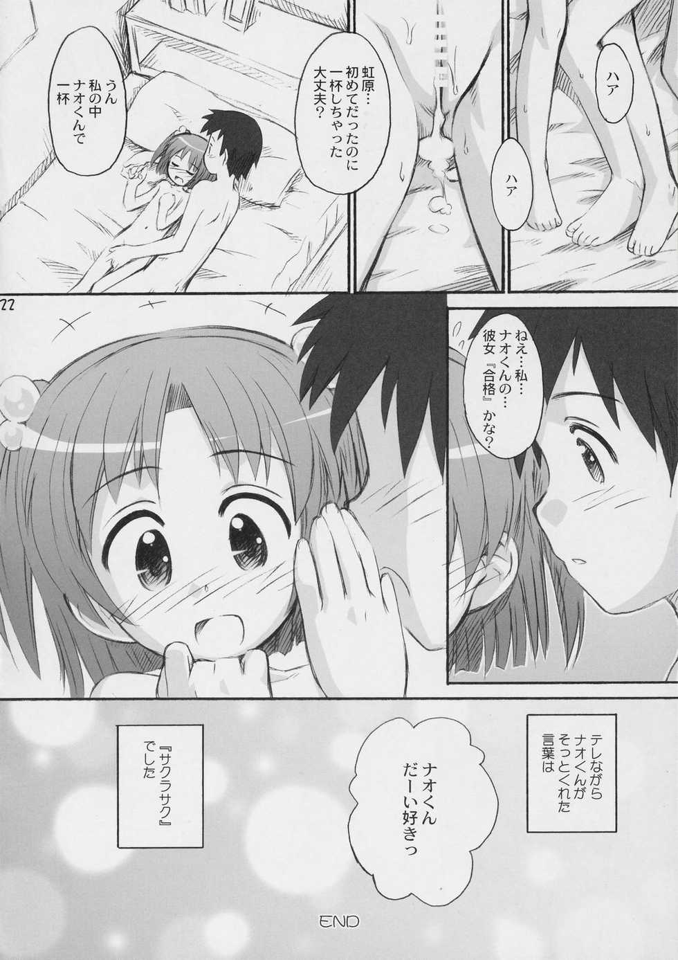 (C72) [Jido-Hikki (Kokekokko Coma)] Happy Present For You (Moetan) - Page 21