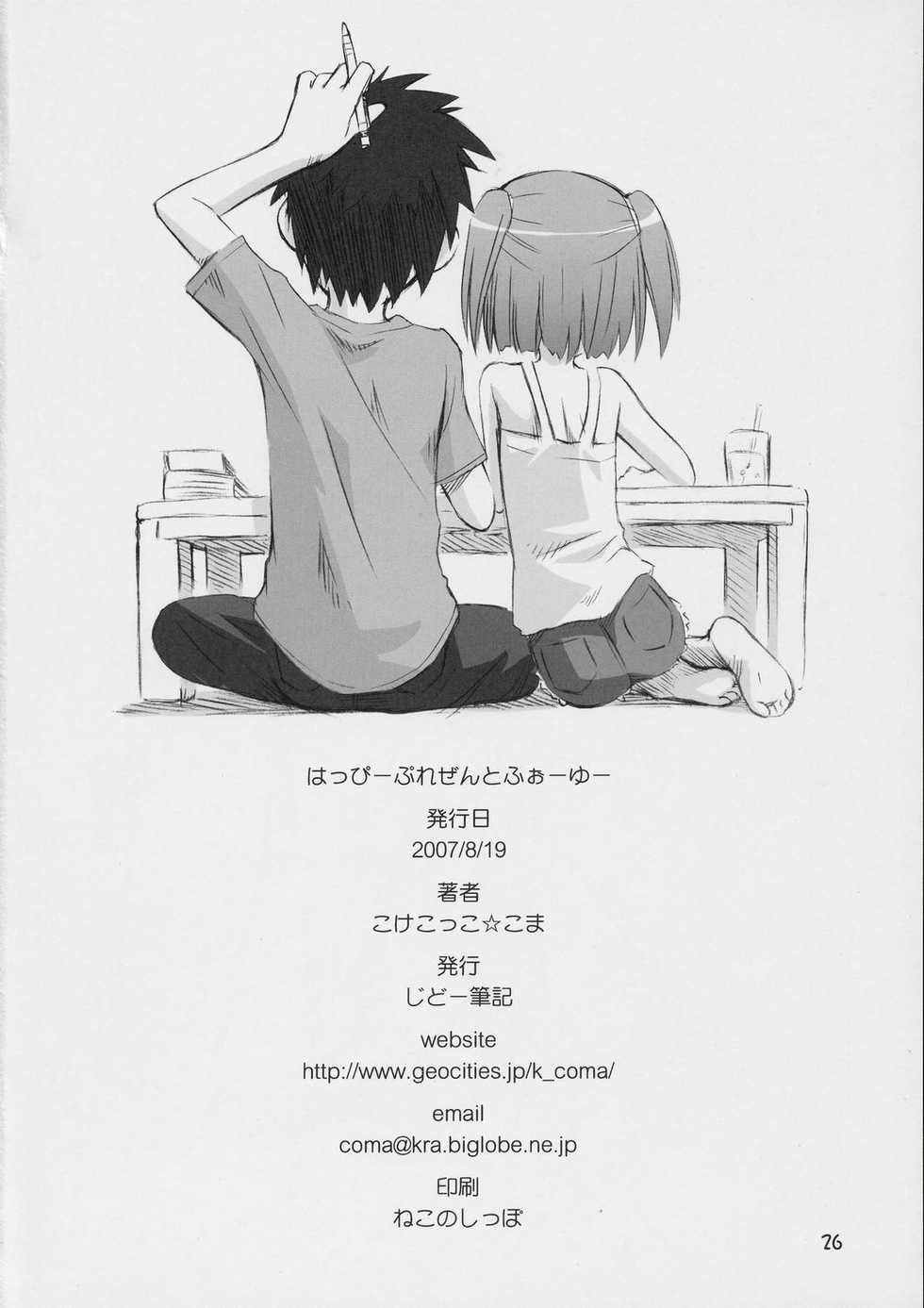 (C72) [Jido-Hikki (Kokekokko Coma)] Happy Present For You (Moetan) - Page 25