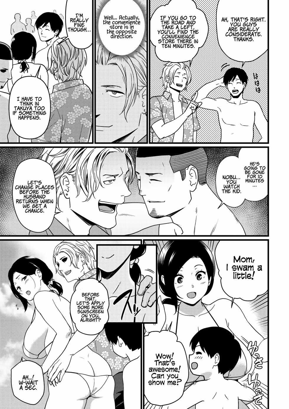 [Andoryu] Okaa-san Itadakimasu. 1 | Thank you for the Mom 1 [English] [Coffedrug] - Page 15