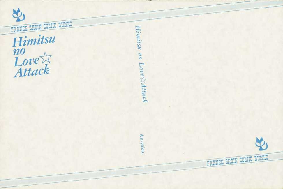 [Anyakunin] Himitsu no Love ☆ Attack - Page 2