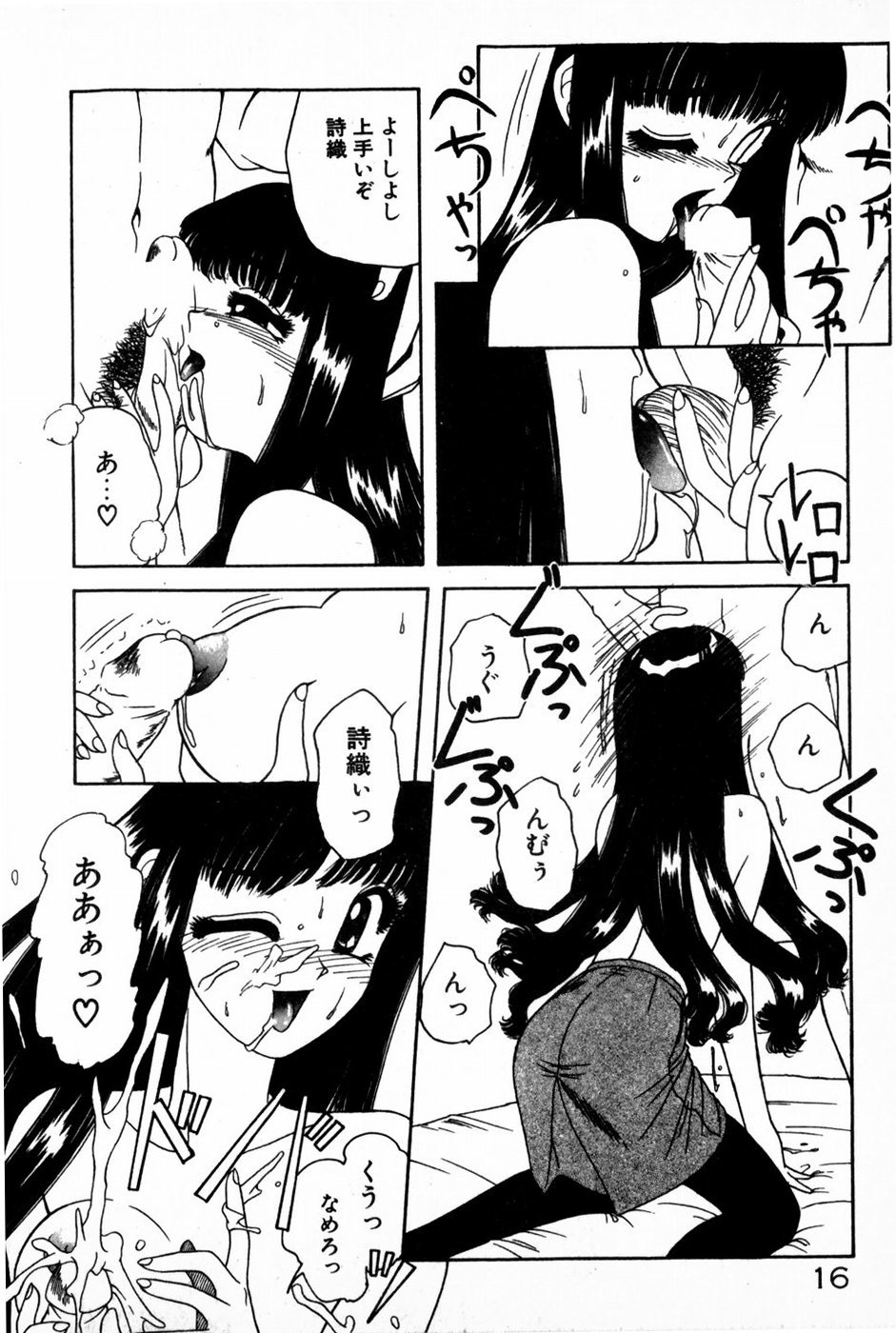 [Anyakunin] Himitsu no Love ☆ Attack - Page 18