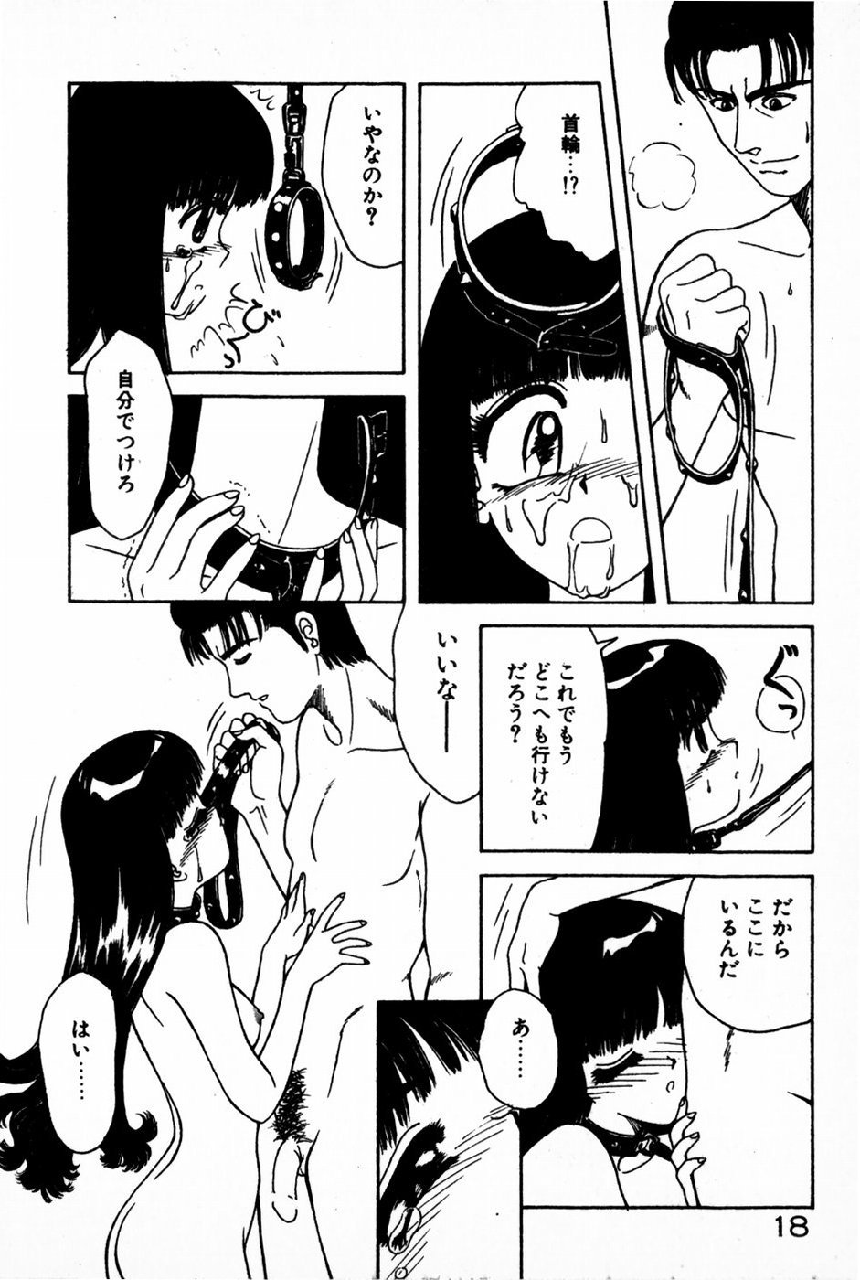 [Anyakunin] Himitsu no Love ☆ Attack - Page 20