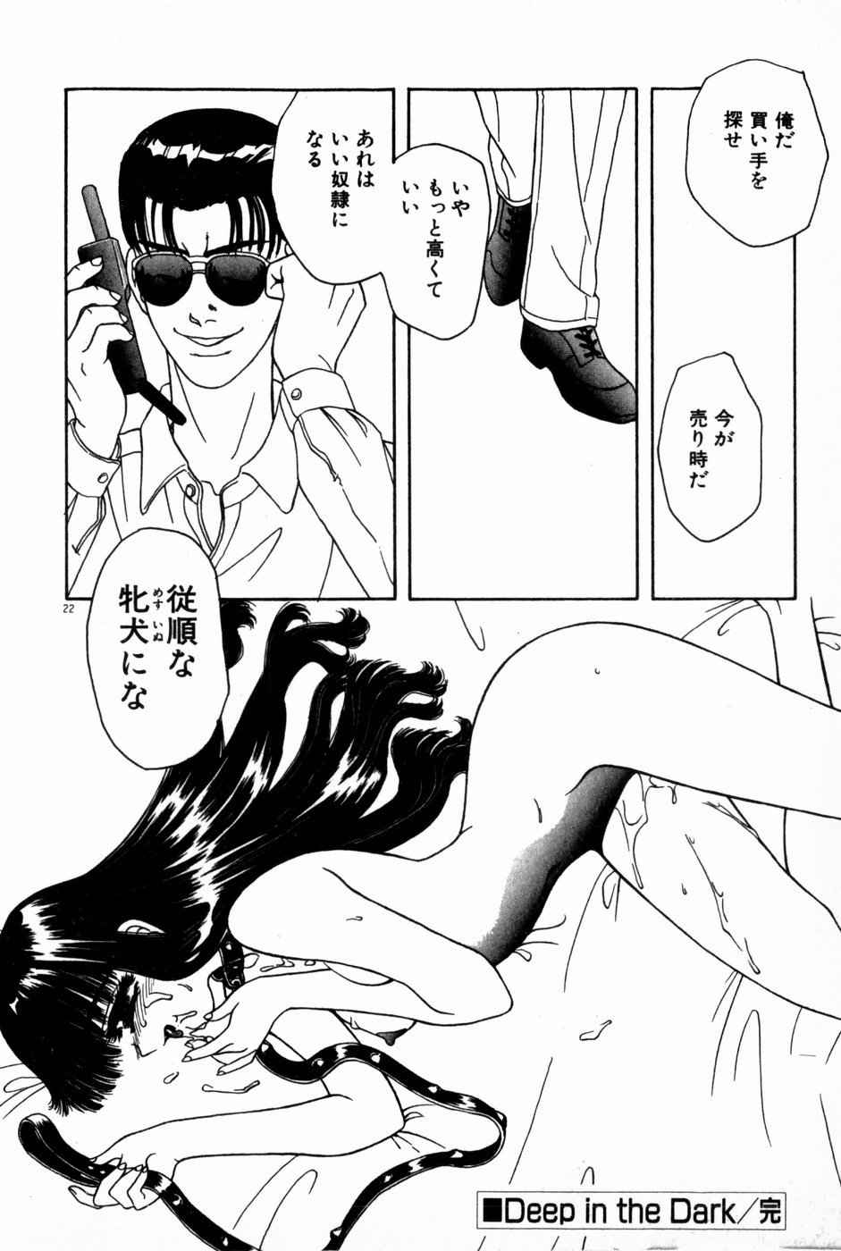 [Anyakunin] Himitsu no Love ☆ Attack - Page 24