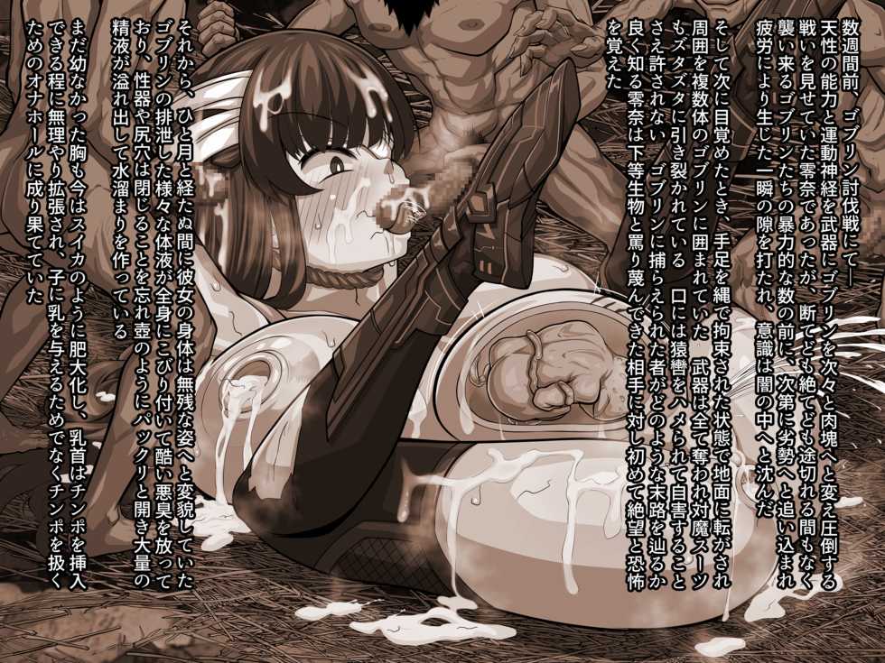 [LS-Box (Mitsuki Suzu)] J〇 Taimanin (Request) - Page 5