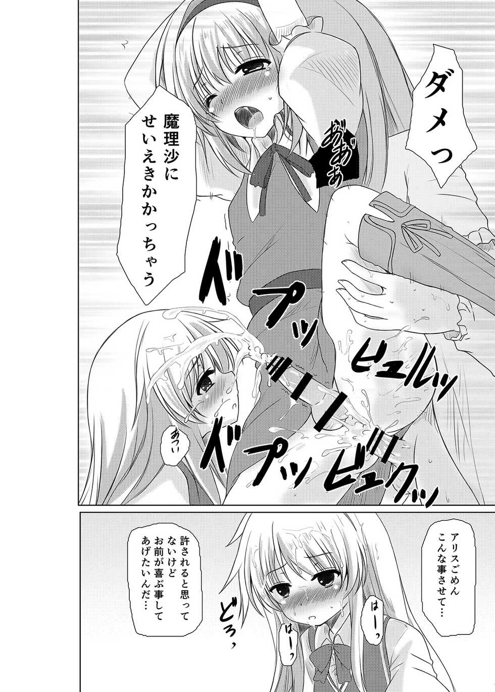 [Aki no Yonaga ni Yoiyami ni (Nagatsuki Rio)] Josou Shounen Tachi no Hyakunensai [Digital] - Page 11