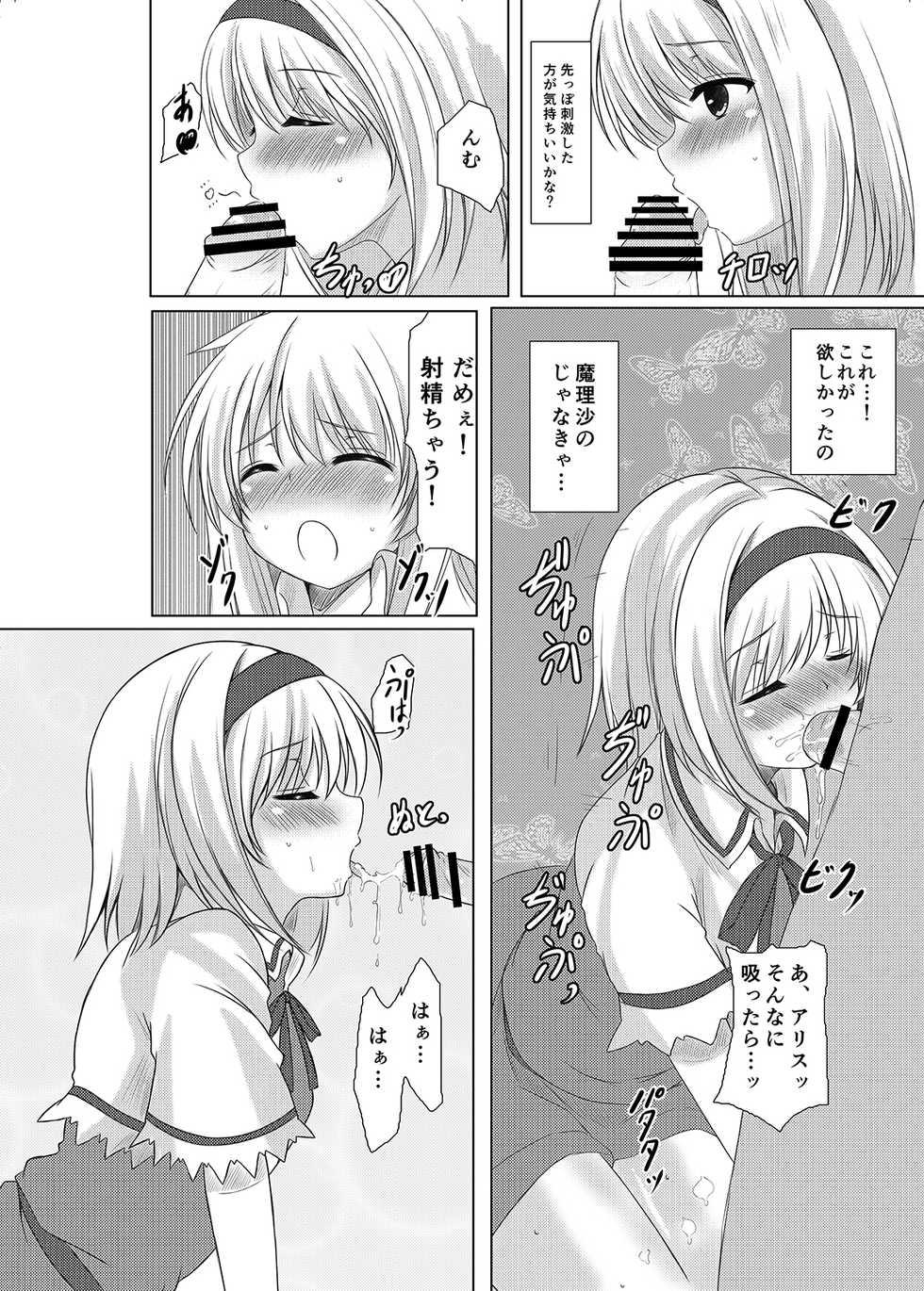 [Aki no Yonaga ni Yoiyami ni (Nagatsuki Rio)] Josou Shounen Tachi no Hyakunensai [Digital] - Page 13