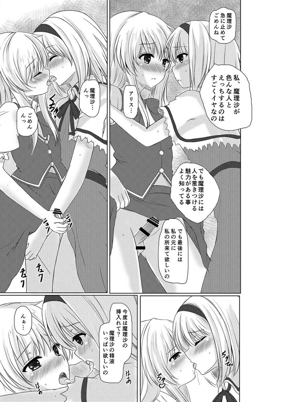 [Aki no Yonaga ni Yoiyami ni (Nagatsuki Rio)] Josou Shounen Tachi no Hyakunensai [Digital] - Page 14