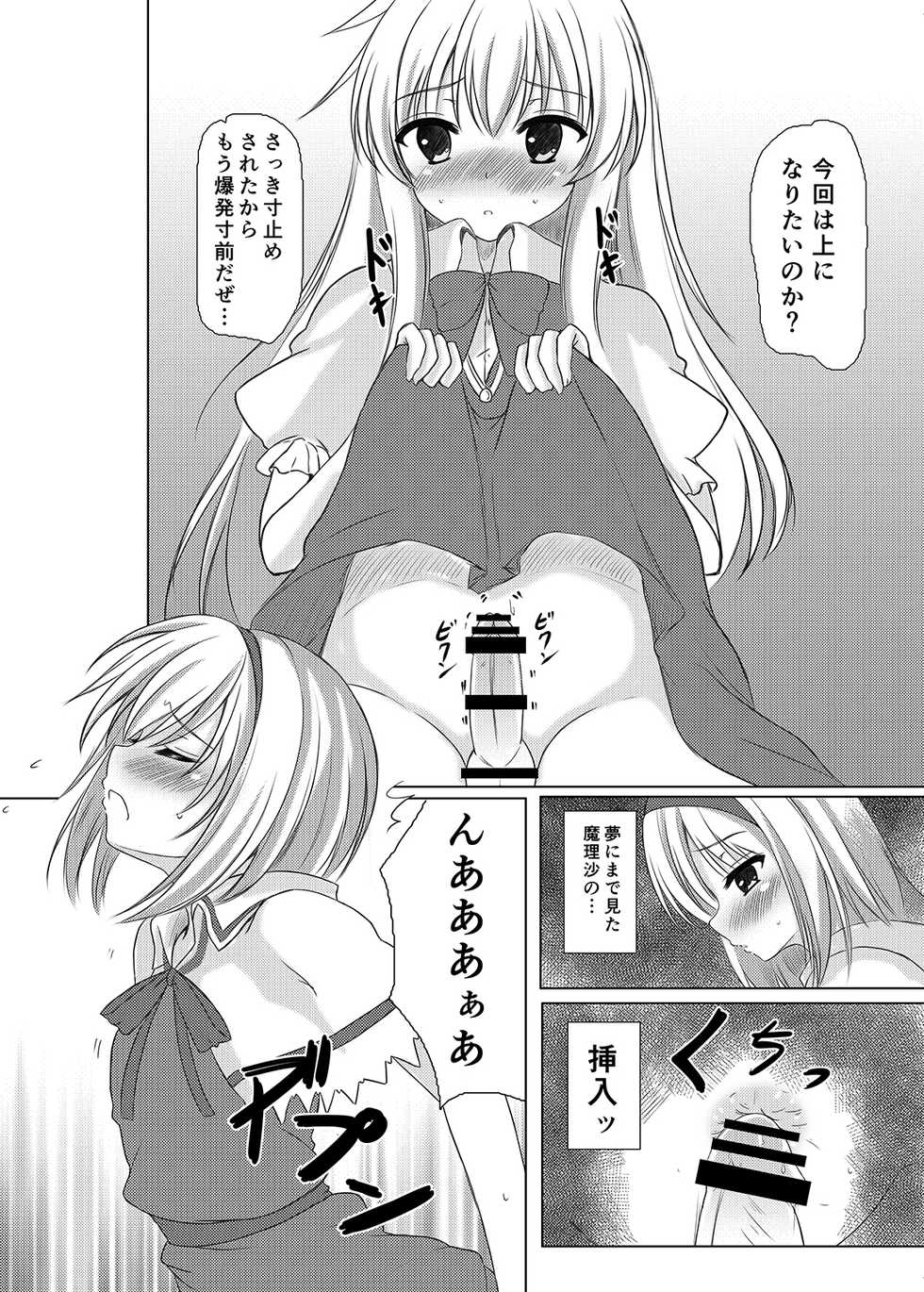 [Aki no Yonaga ni Yoiyami ni (Nagatsuki Rio)] Josou Shounen Tachi no Hyakunensai [Digital] - Page 15