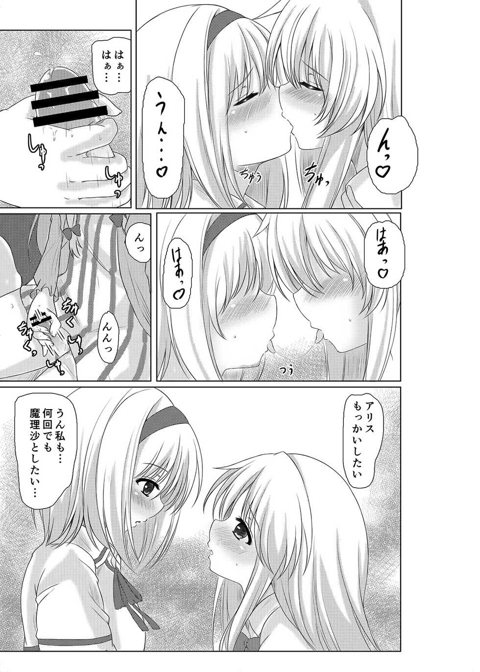 [Aki no Yonaga ni Yoiyami ni (Nagatsuki Rio)] Josou Shounen Tachi no Hyakunensai [Digital] - Page 20