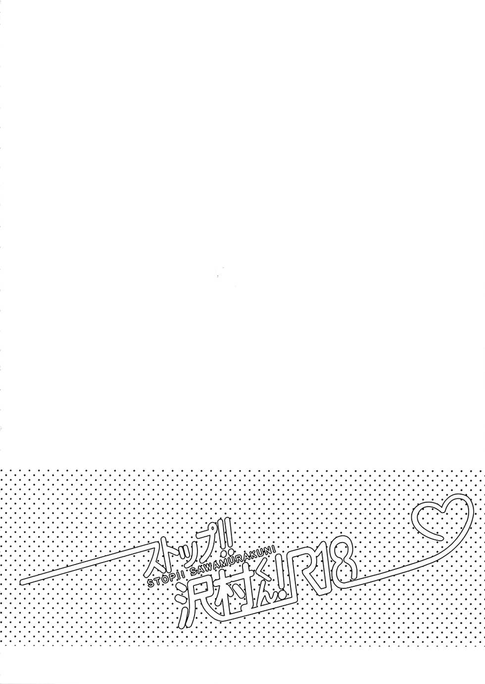 (Winning Shot 2) [Tojimari (okazu)] Stop!! Sawamura-kun! (Daiya no Ace) [English] {Team Takoyaki} - Page 3