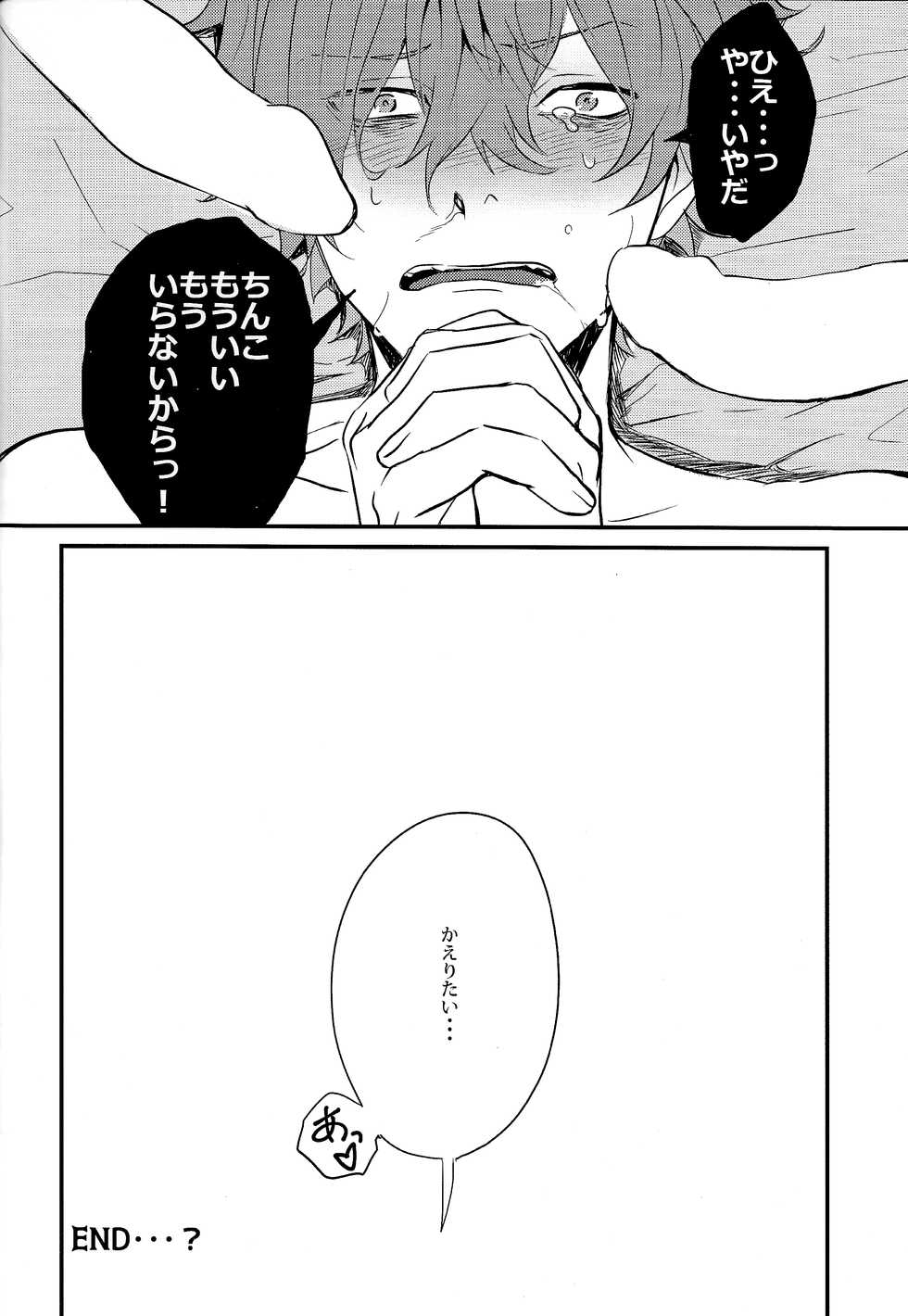 (Crazy Lyric Battle 2) [Saboten hiroba (chake)] ONENIGHT3PNIGHT (Hypnosis Mic) - Page 31