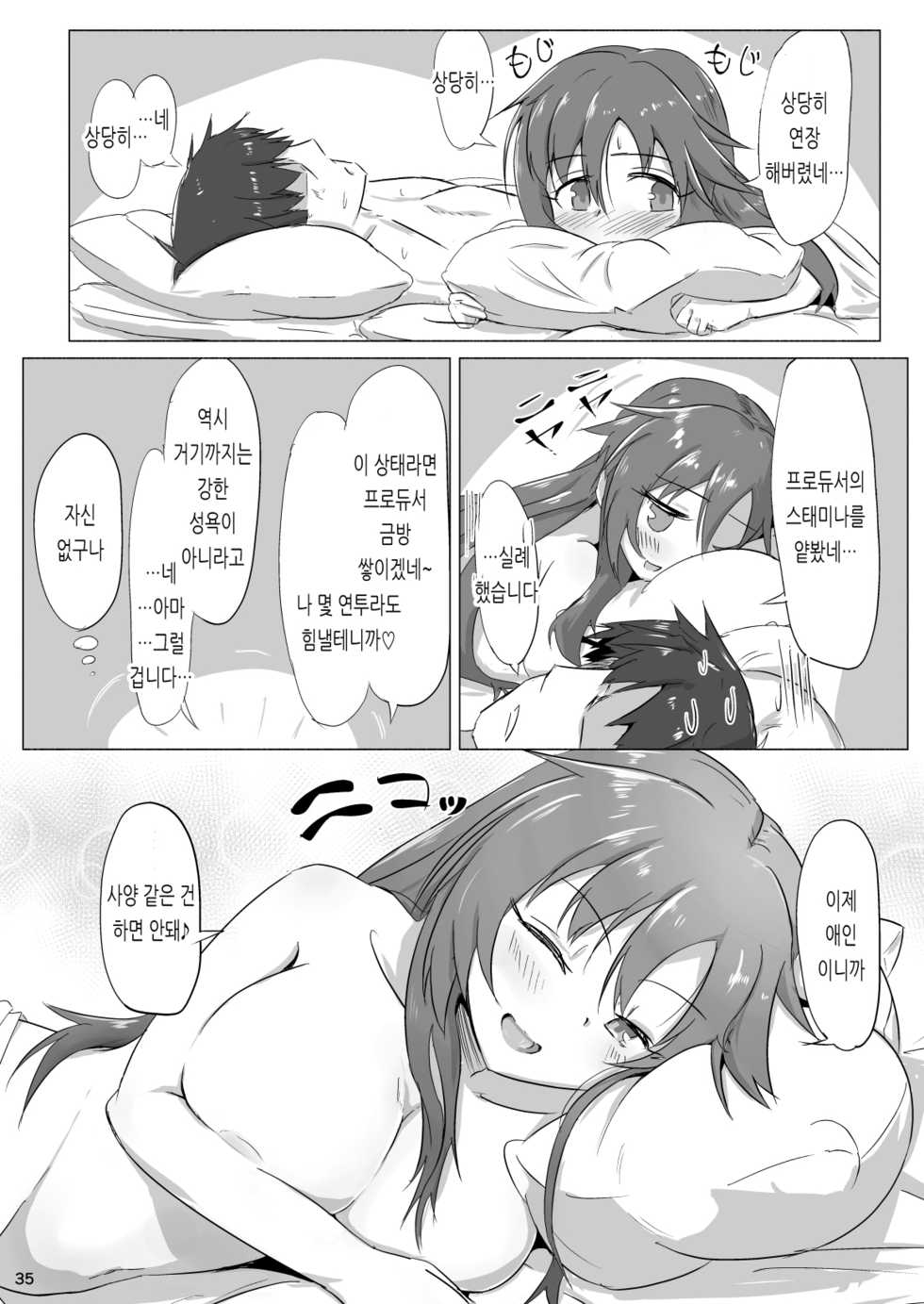 [Kappa Yousai (Kapa)] Yukki to Enchousen | 윳키와 연장전 (THE IDOLM@STER CINDERELLA GIRLS) [Korean]  [Digital] - Page 34