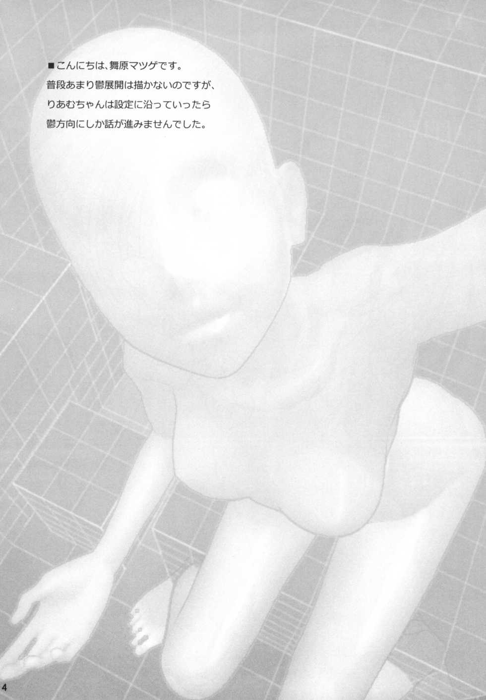 [Matsuge Antenna (Maihara Matsuge)] Mechasukoyamieigyo (THE IDOLM@STER CINDERELLA GIRLS) [Digital] - Page 3