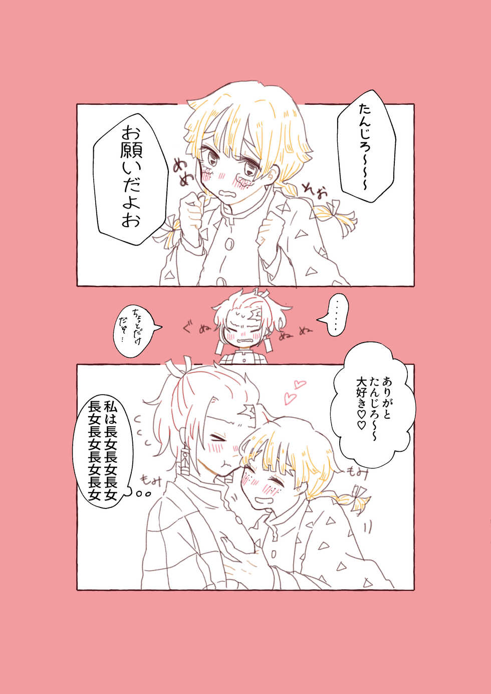 [Omochi.] Nichirin Oni Tan 12 Shinkan Sanpuru [Tan Yoshi Tan Yuri] - Page 4