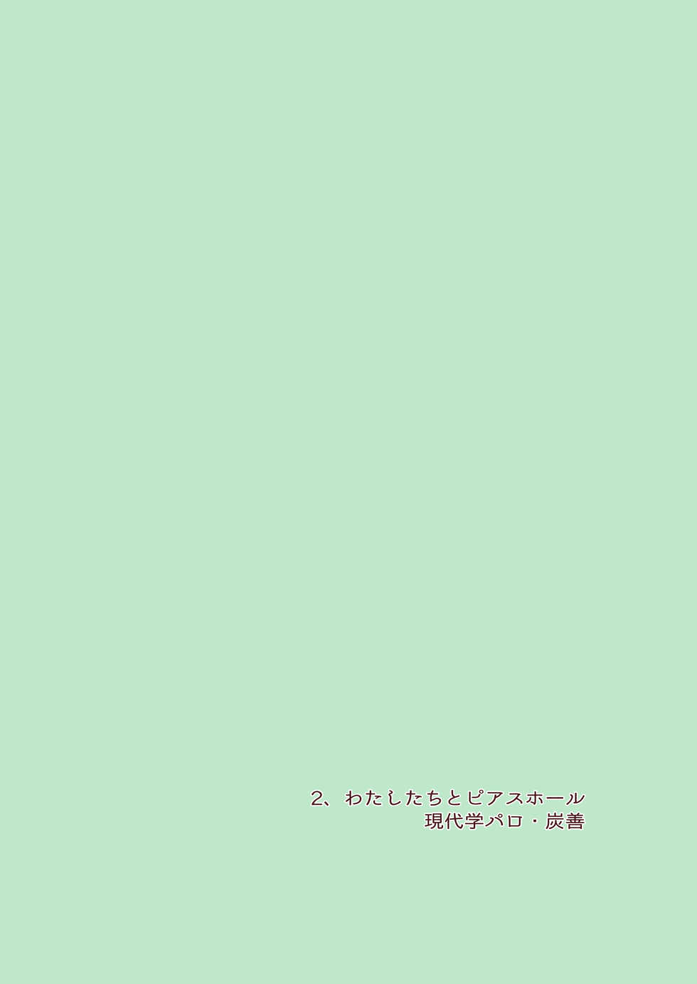 [Omochi.] Nichirin Oni Tan 12 Shinkan Sanpuru [Tan Yoshi Tan Yuri] - Page 5