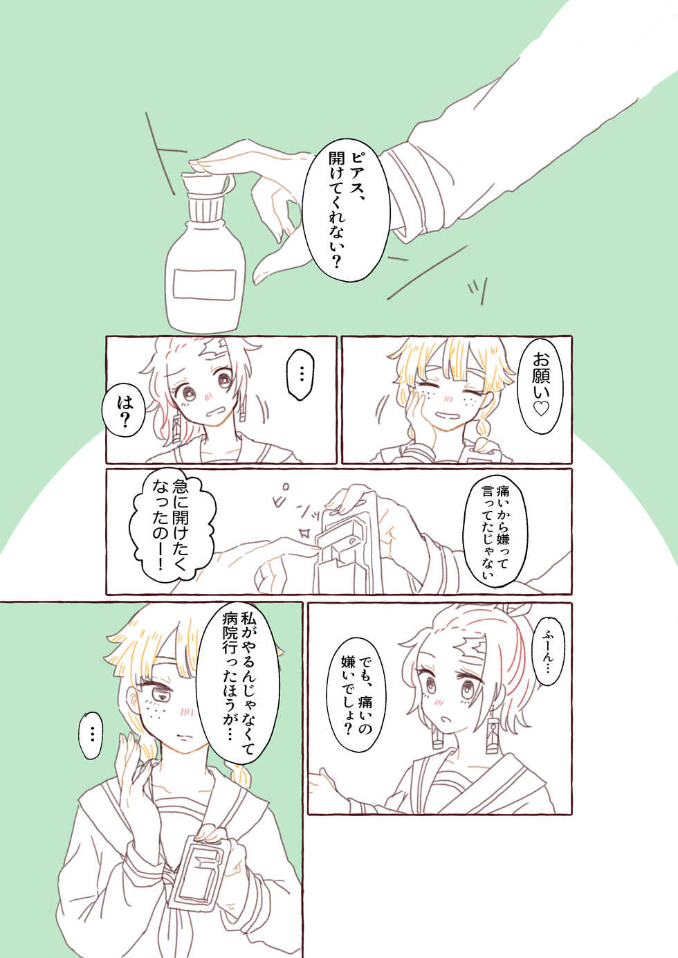 [Omochi.] Nichirin Oni Tan 12 Shinkan Sanpuru [Tan Yoshi Tan Yuri] - Page 6