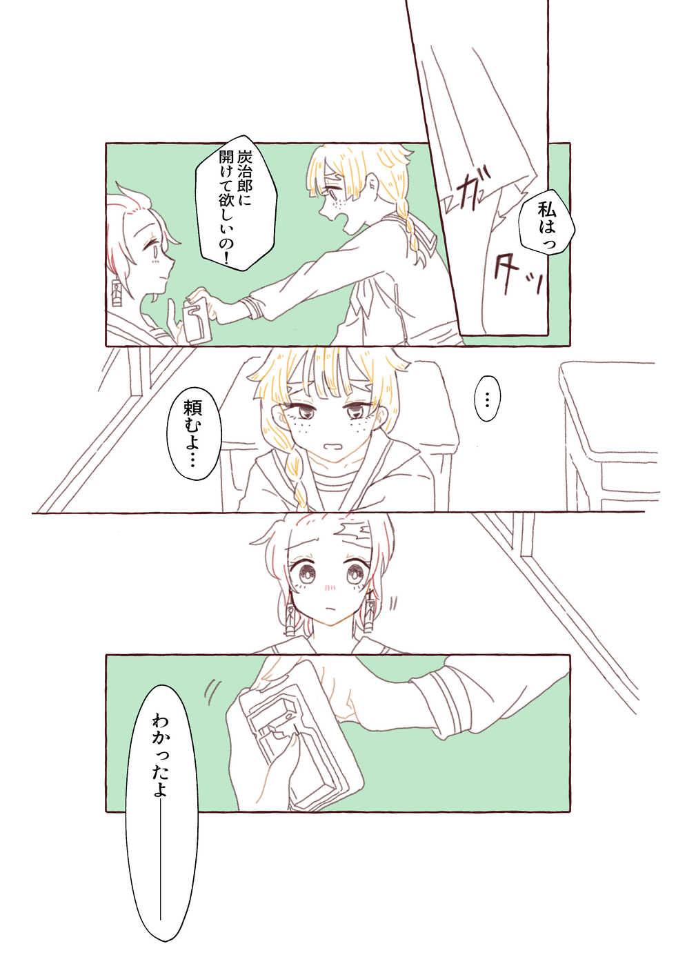 [Omochi.] Nichirin Oni Tan 12 Shinkan Sanpuru [Tan Yoshi Tan Yuri] - Page 7