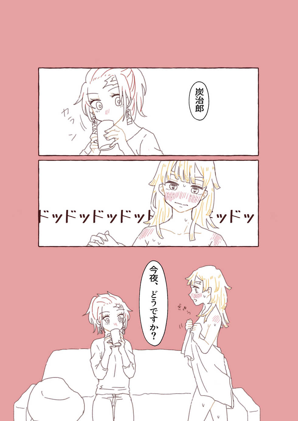 [Omochi.] Nichirin Oni Tan 12 Shinkan Sanpuru [Tan Yoshi Tan Yuri] - Page 9