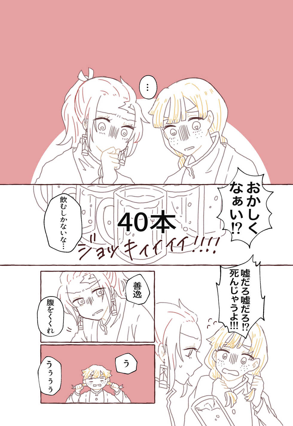 [Omochi.] Nichirin Oni Tan 12 Shinkan Sanpuru [Tan Yoshi Tan Yuri] - Page 16