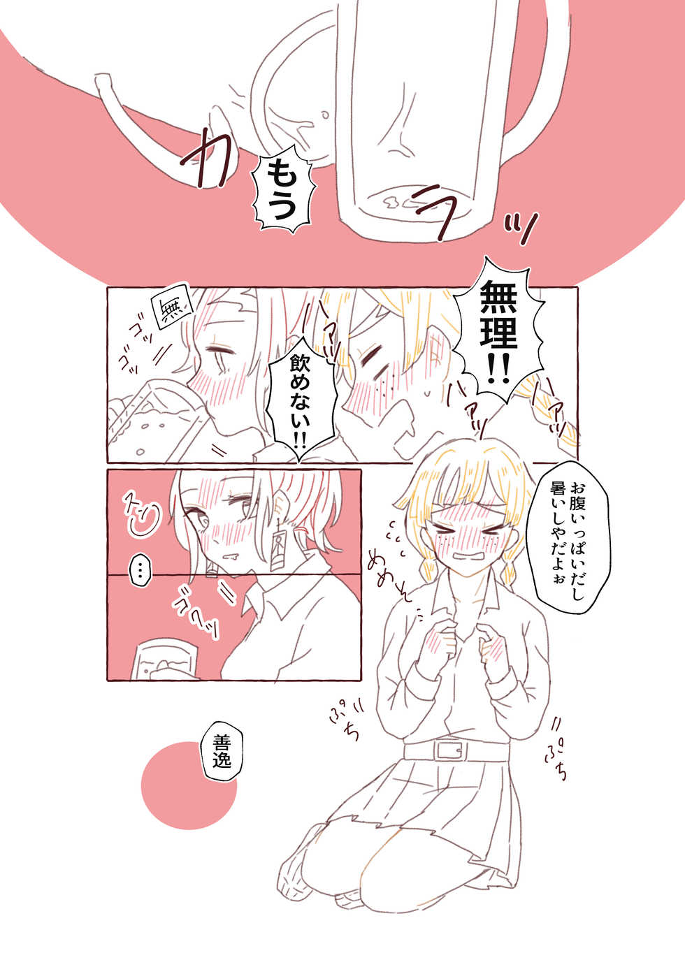 [Omochi.] Nichirin Oni Tan 12 Shinkan Sanpuru [Tan Yoshi Tan Yuri] - Page 17