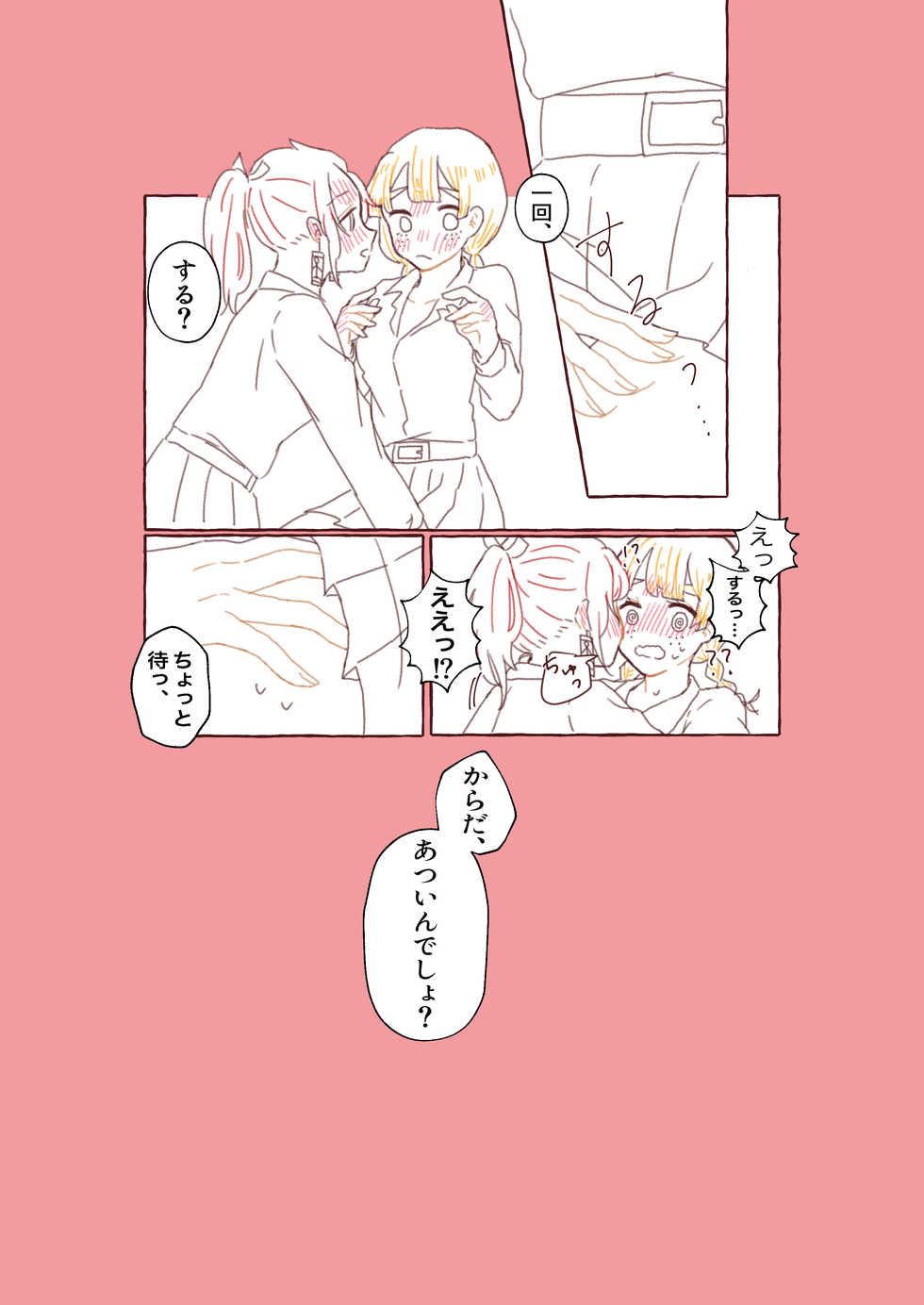 [Omochi.] Nichirin Oni Tan 12 Shinkan Sanpuru [Tan Yoshi Tan Yuri] - Page 18