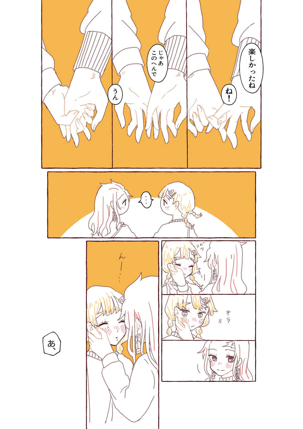 [Omochi.] Nichirin Oni Tan 12 Shinkan Sanpuru [Tan Yoshi Tan Yuri] - Page 20