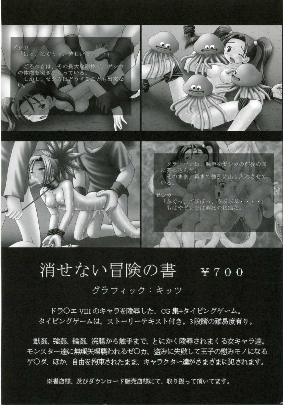 (C70) [Asanoya (Amaniji, Kittsu)] Kanimiso Vol. 3 ~Kunoichi Ninpouchou Yuki no Mai~ (Makai Senki Disgaea) - Page 19