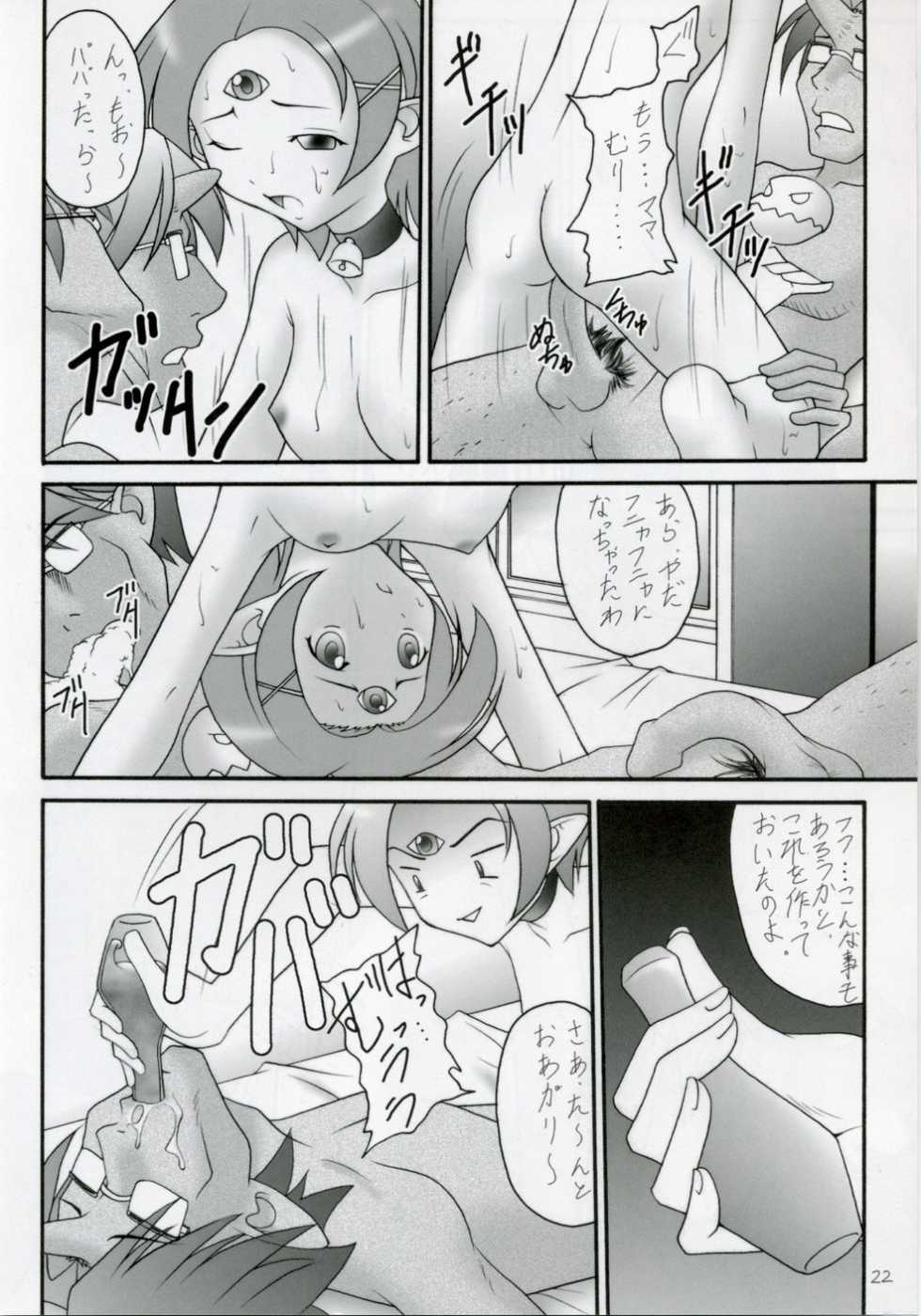 (C70) [Asanoya (Amaniji, Kittsu)] Kanimiso Vol. 3 ~Kunoichi Ninpouchou Yuki no Mai~ (Makai Senki Disgaea) - Page 21