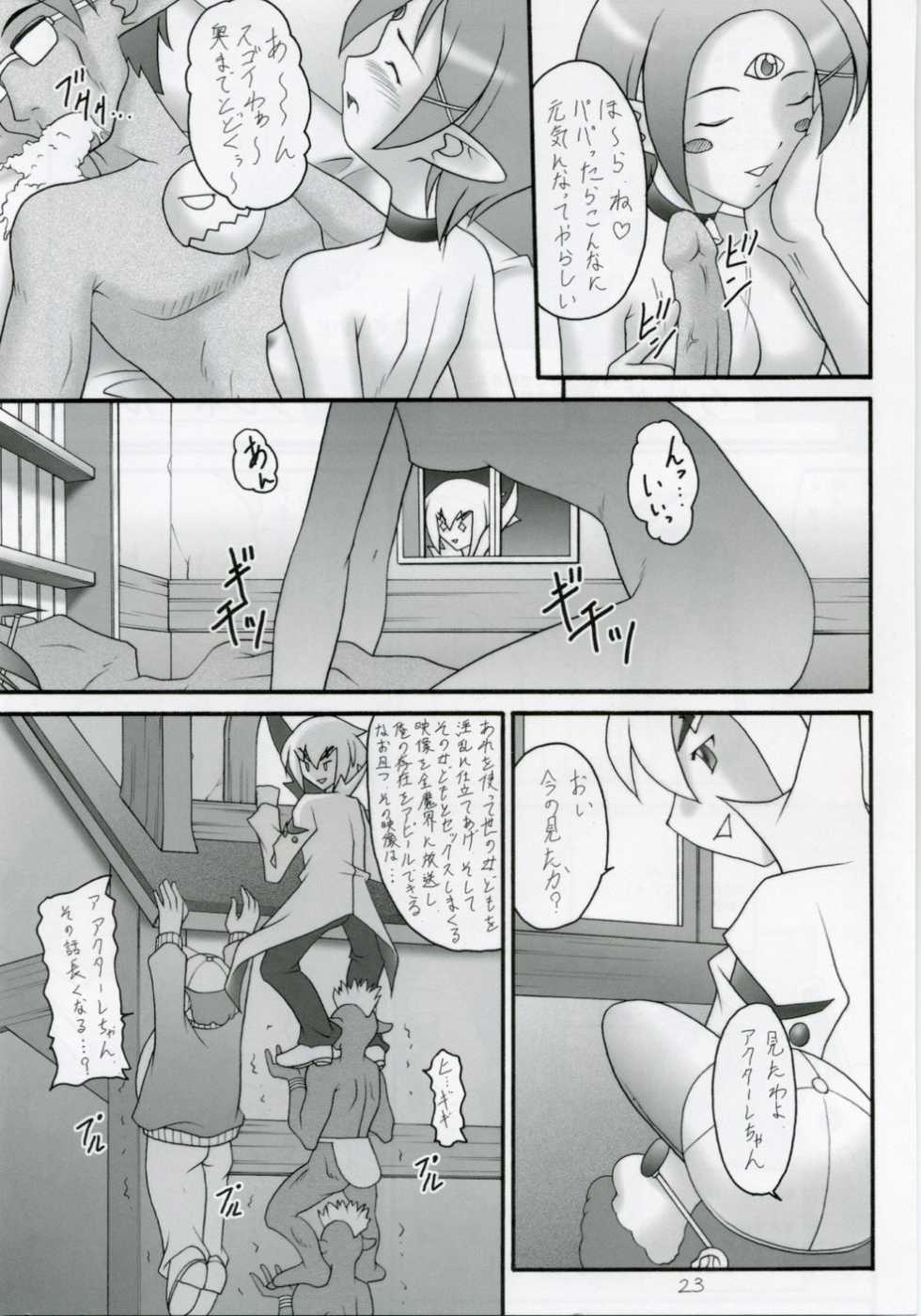 (C70) [Asanoya (Amaniji, Kittsu)] Kanimiso Vol. 3 ~Kunoichi Ninpouchou Yuki no Mai~ (Makai Senki Disgaea) - Page 22