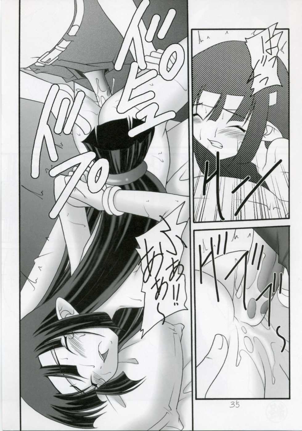 (C70) [Asanoya (Amaniji, Kittsu)] Kanimiso Vol. 3 ~Kunoichi Ninpouchou Yuki no Mai~ (Makai Senki Disgaea) - Page 34