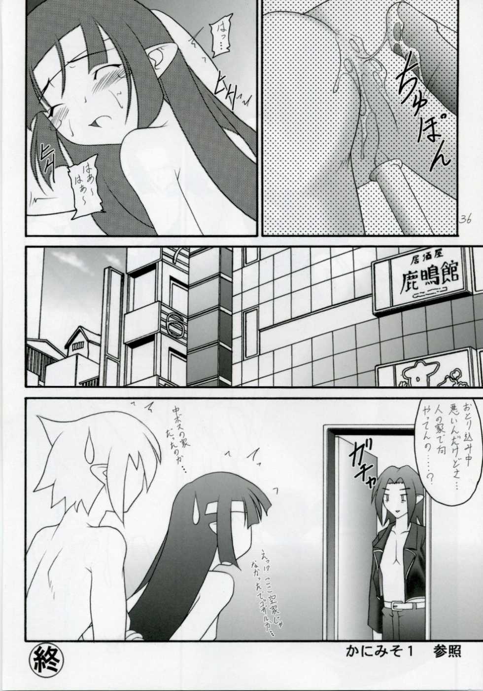 (C70) [Asanoya (Amaniji, Kittsu)] Kanimiso Vol. 3 ~Kunoichi Ninpouchou Yuki no Mai~ (Makai Senki Disgaea) - Page 35