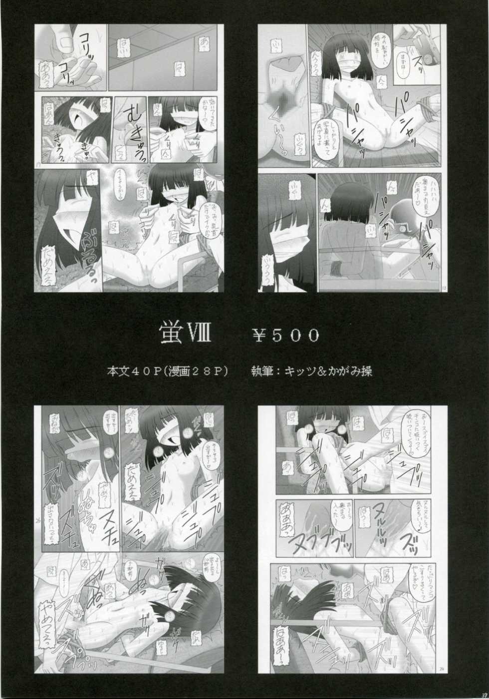 (C70) [Asanoya (Amaniji, Kittsu)] Kanimiso Vol. 3 ~Kunoichi Ninpouchou Yuki no Mai~ (Makai Senki Disgaea) - Page 37