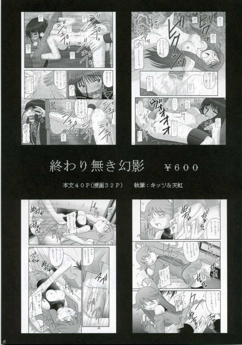 (C70) [Asanoya (Amaniji, Kittsu)] Kanimiso Vol. 3 ~Kunoichi Ninpouchou Yuki no Mai~ (Makai Senki Disgaea) - Page 38