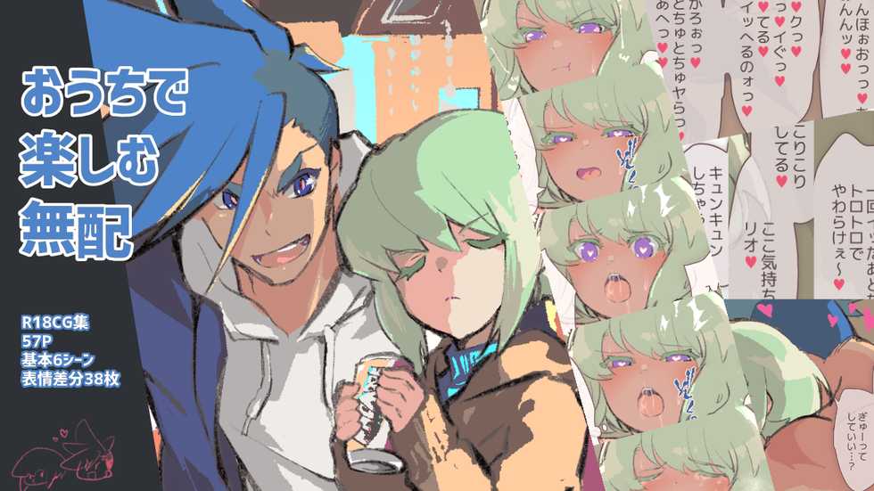 [1/Fyuragi (Aizawa Yang)] Ouchi de Tanoshimu (Promare) - Page 1