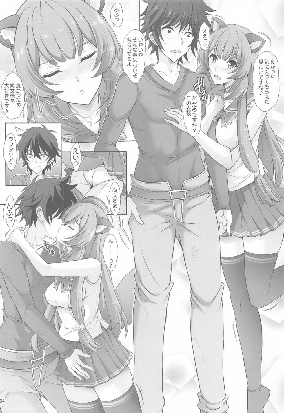 (AC2) [Rivajima (Yajima Index)] Yoru mo Sugoku Rippa na Yuusha-sama ni 1-ban Jouzu ni Gohoushi Dekiru no wa Raphtalia nandesu kara ne (Tate no Yuusha no Nariagari) - Page 3