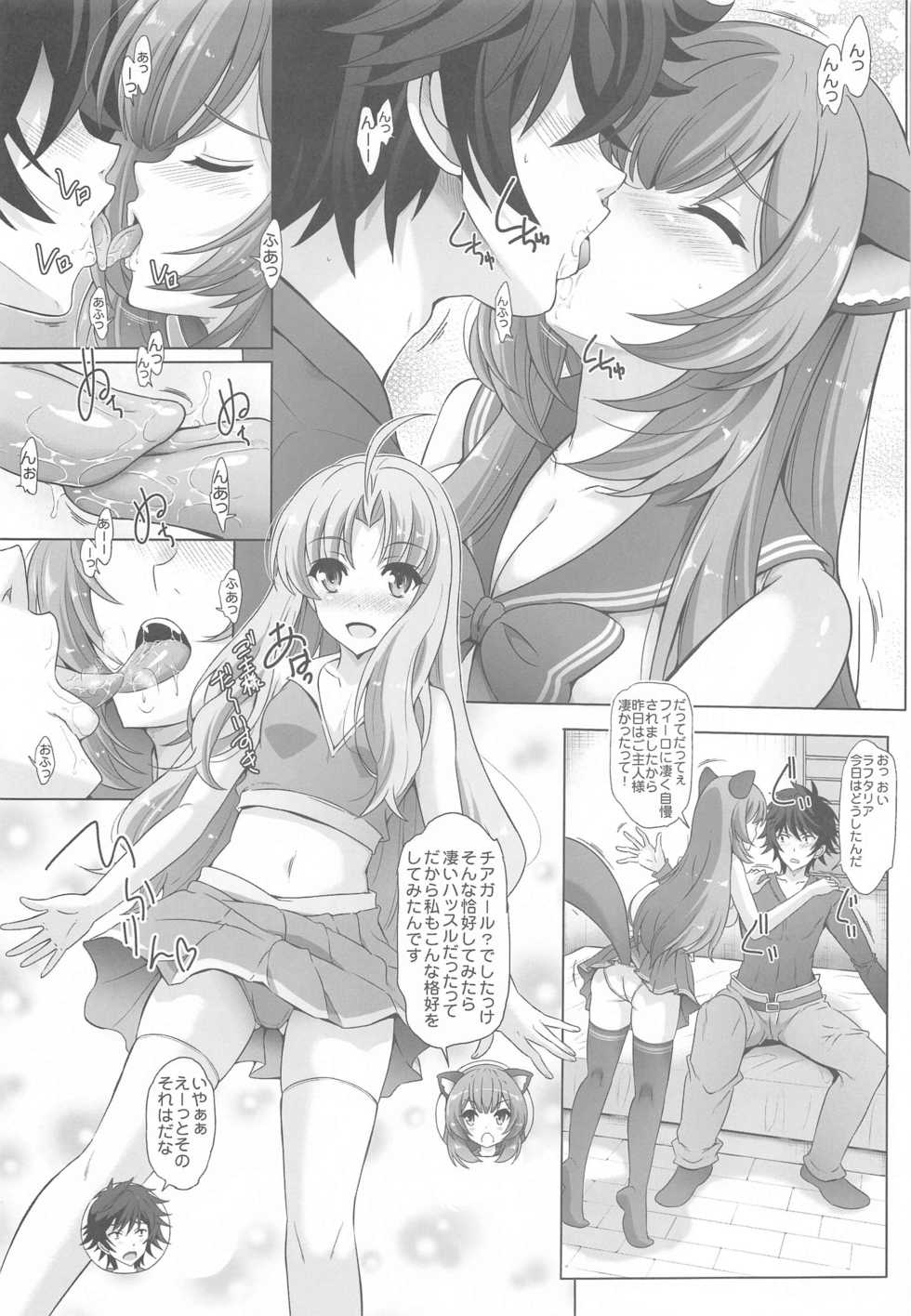 (AC2) [Rivajima (Yajima Index)] Yoru mo Sugoku Rippa na Yuusha-sama ni 1-ban Jouzu ni Gohoushi Dekiru no wa Raphtalia nandesu kara ne (Tate no Yuusha no Nariagari) - Page 4