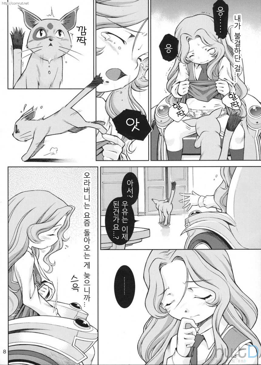 (SC37) [Mayonnaise Bakufu (Sekihan)] IN THE CAVE (Code Geass) [Korean] - Page 8