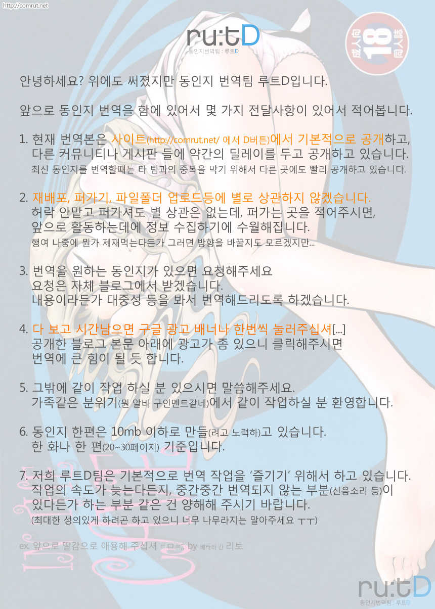(SC37) [Mayonnaise Bakufu (Sekihan)] IN THE CAVE (Code Geass) [Korean] - Page 29