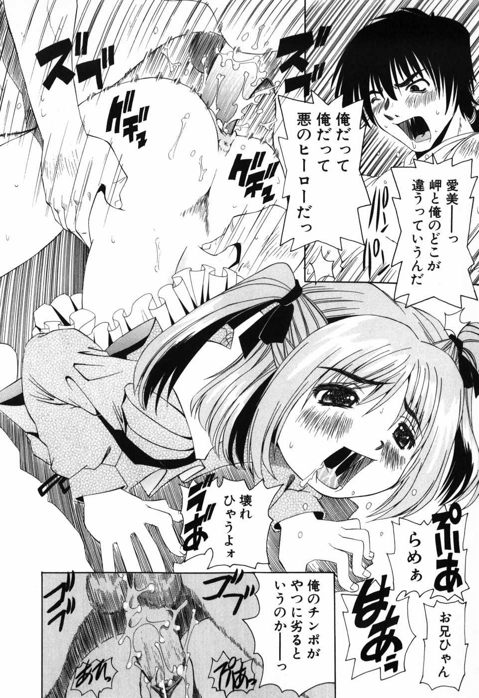 Hentai Tokko