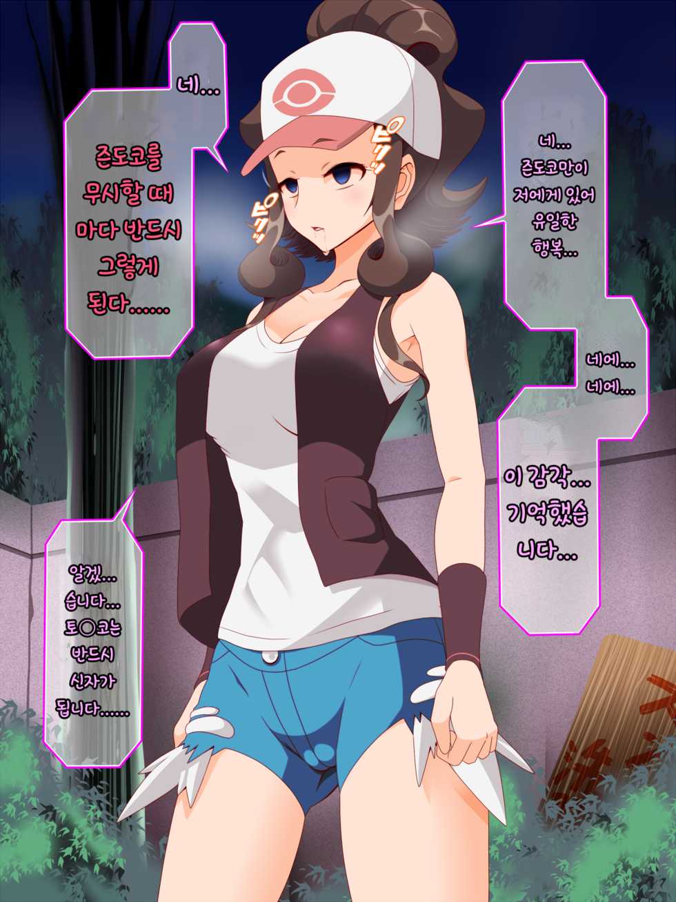 Reading Shiroi Kuroi (Hypno Sushi) Zundoko Sennou - Isshu Hen 즌도코 세뇌 - 잇슈 편...