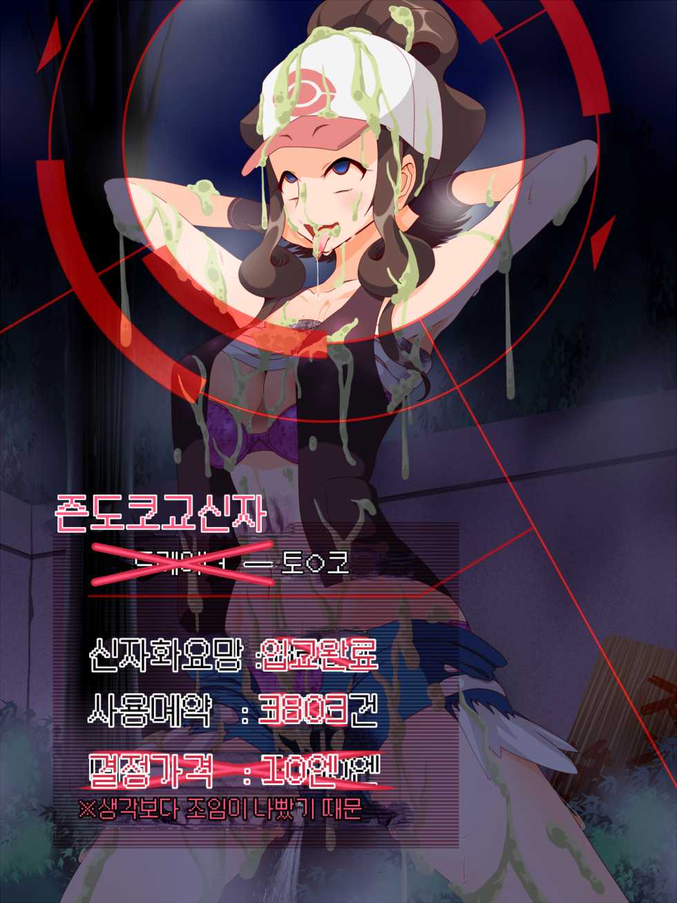 Hypno_Sushi