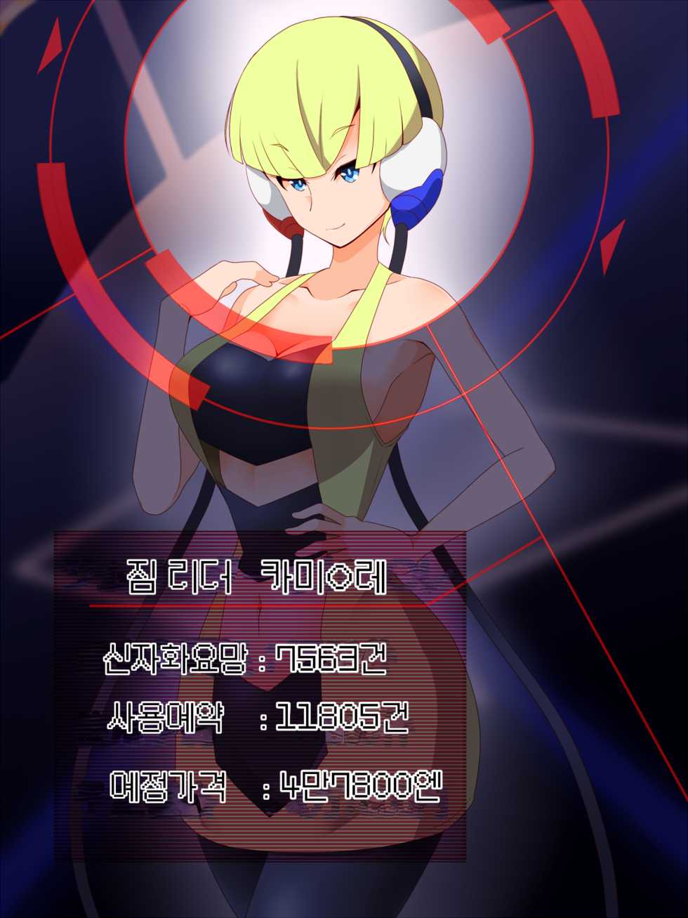 [Shiroi Kuroi (Hypno Sushi)] Zundoko Sennou - Isshu Hen | 즌도코 세뇌 - 잇슈 편 (Pokémon) [Korean] - Page 37