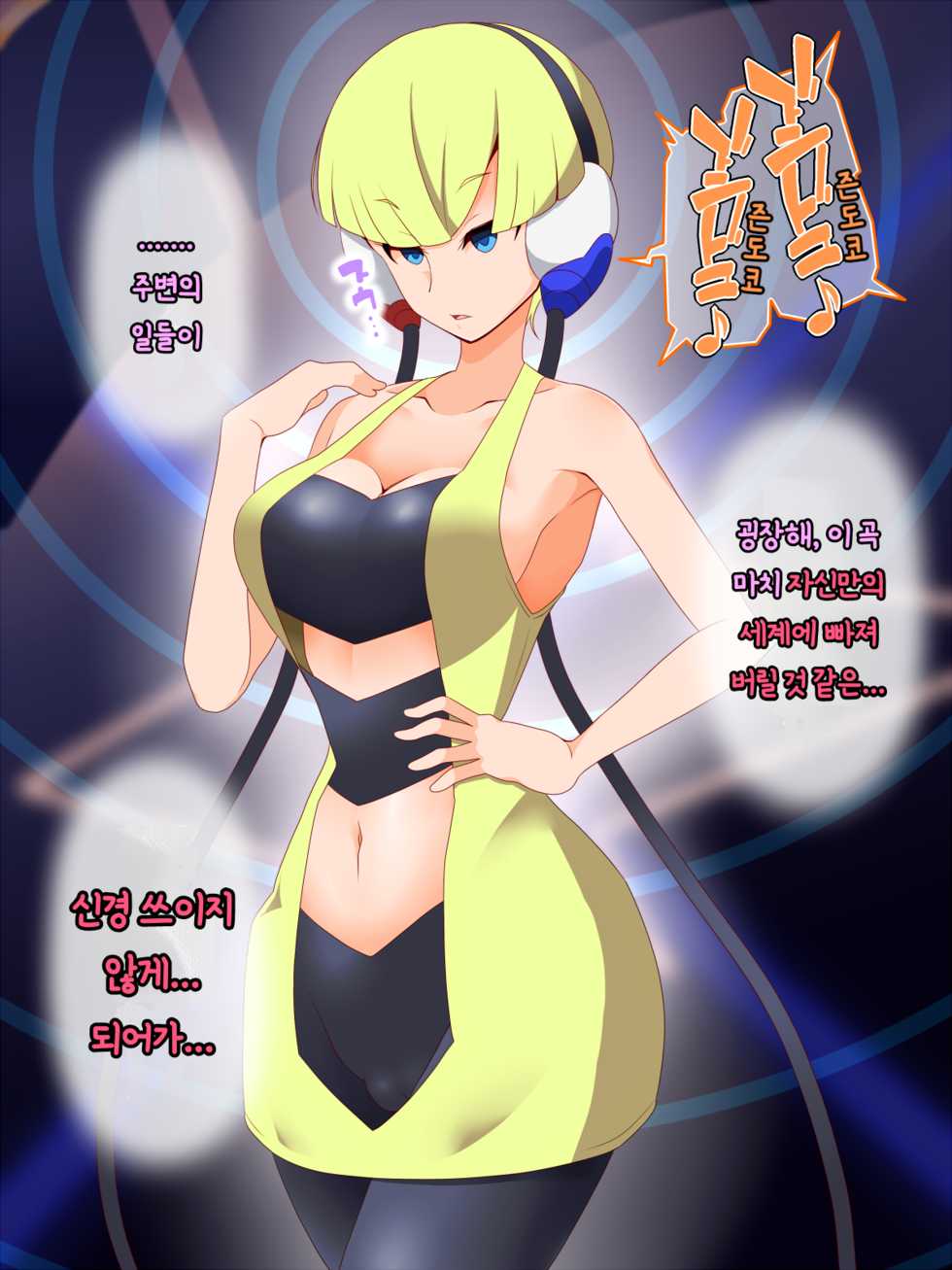 [Shiroi Kuroi (Hypno Sushi)] Zundoko Sennou - Isshu Hen | 즌도코 세뇌 - 잇슈 편 (Pokémon) [Korean] - Page 39