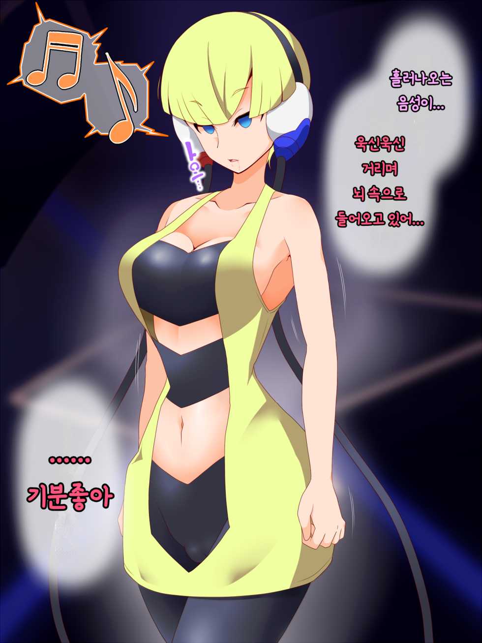 [Shiroi Kuroi (Hypno Sushi)] Zundoko Sennou - Isshu Hen | 즌도코 세뇌 - 잇슈 편 (Pokémon) [Korean] - Page 40