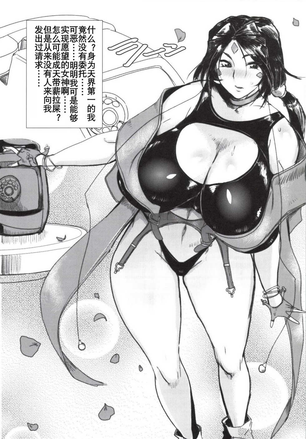 (COMIC1☆8) [Nikuniku Italian (Akikusa Peperon)] Megami no Ana Ni | 女神的穴2 (Ah! My Goddess) [Chinese] [K记翻译] - Page 4